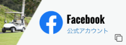 ニチユ エレトラック ターレー ゴルフカート使用例 中古ゴルフカートを探す 様々な用途で使用できるカート購入ならエヌエフコーポレーション