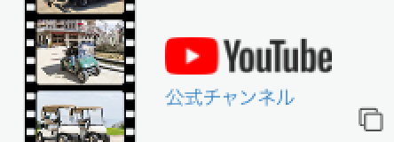 ニチユ エレトラック ターレー ゴルフカート使用例 中古ゴルフカートを探す 様々な用途で使用できるカート購入ならエヌエフコーポレーション